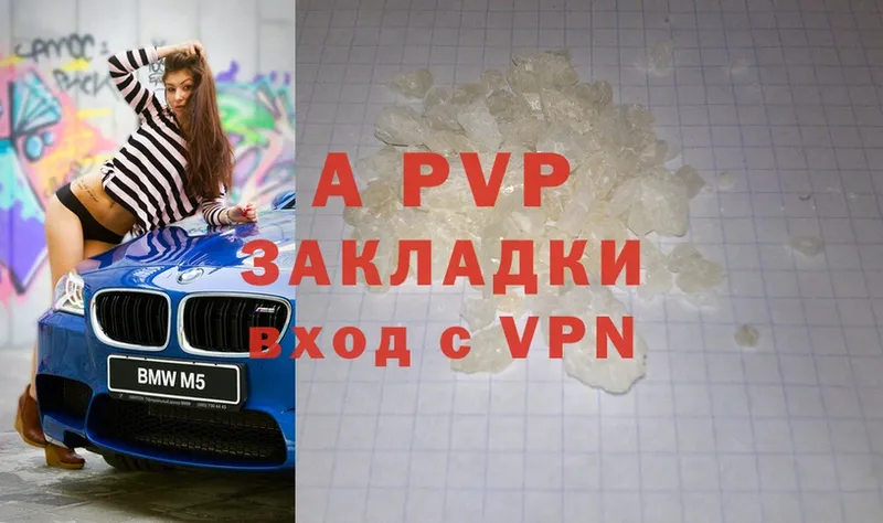 продажа наркотиков  Ялта  Alpha PVP крисы CK 