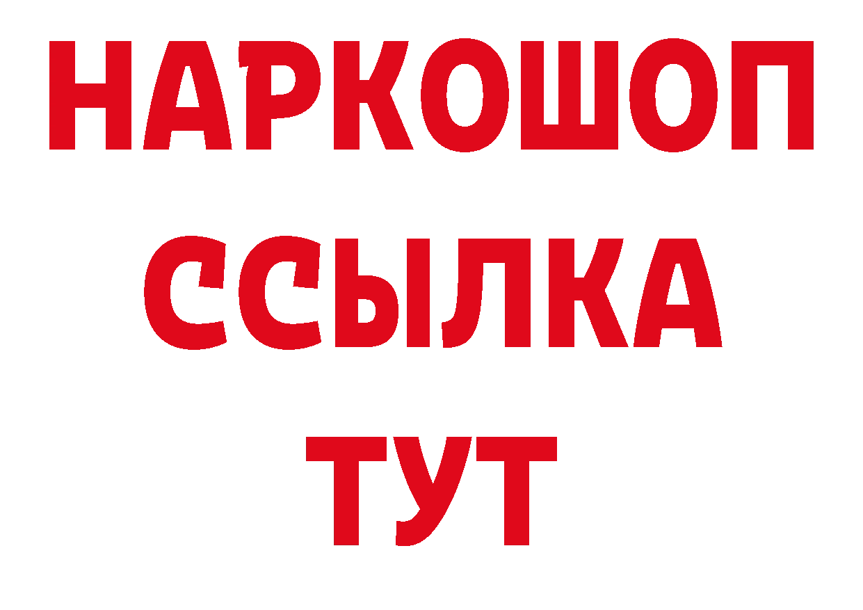 Кетамин VHQ как войти дарк нет ОМГ ОМГ Ялта