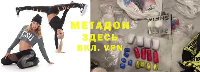 МЕТАДОН methadone  Ялта 